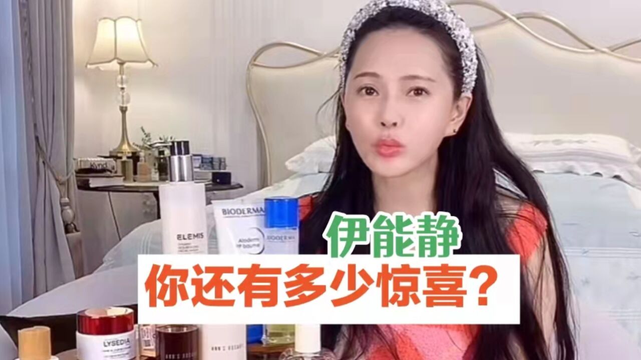 伊能静直播时炫粤语,贼标准贼流利,被赞陆小曼本人!