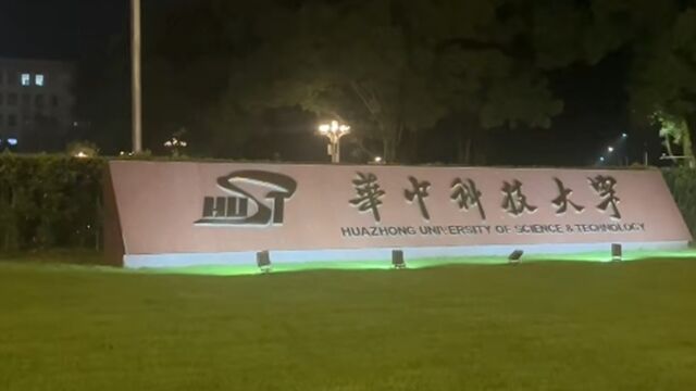 网友举报华科大学生传播其照片疑合成不雅视频,学院回应将核实