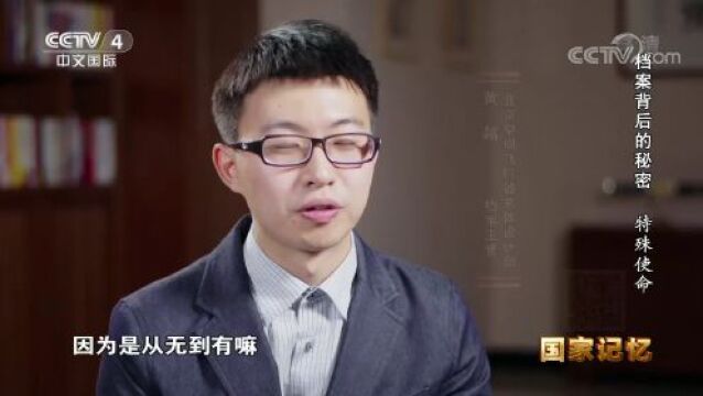 世界档案日 | 每个中国人都应该了解的国家记忆:《档案背后的秘密》五集纪录片总汇附每集内容提要(收藏版)