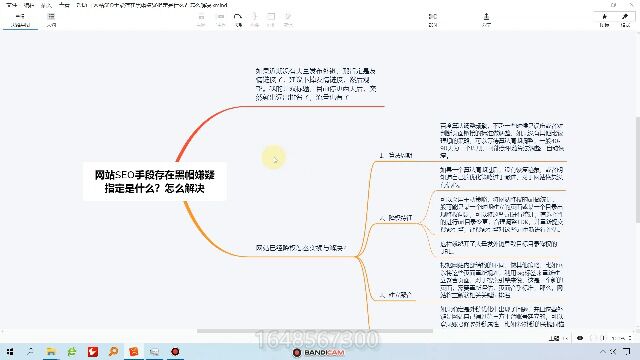 黑帽seo收徒网站SEO手段存在黑帽嫌疑指定是什么?怎么解决