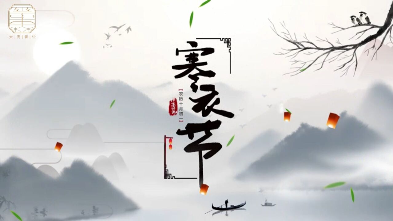 苏州寒衣节习俗,寒衣节的由来,寒衣节祭祀准备,十月初一寒衣节,下元节的由来_高清1080P在线观看平台_腾讯视频