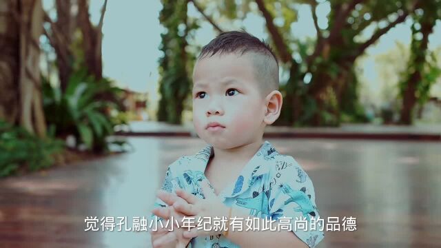 孔融让梨:谦让与关爱的典范