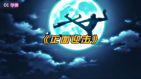 盘点动漫里那些逃跑的名场面_高清1080P在线观看平台_腾讯视频