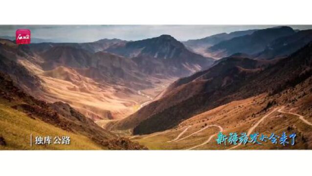 2023新疆旅游发展大会明日在喀什召开