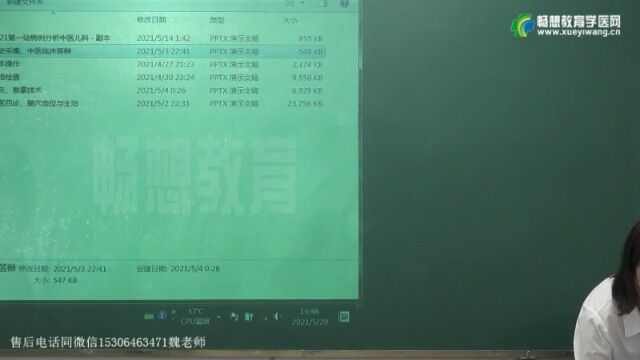 中医类技能第2站02病史采集01