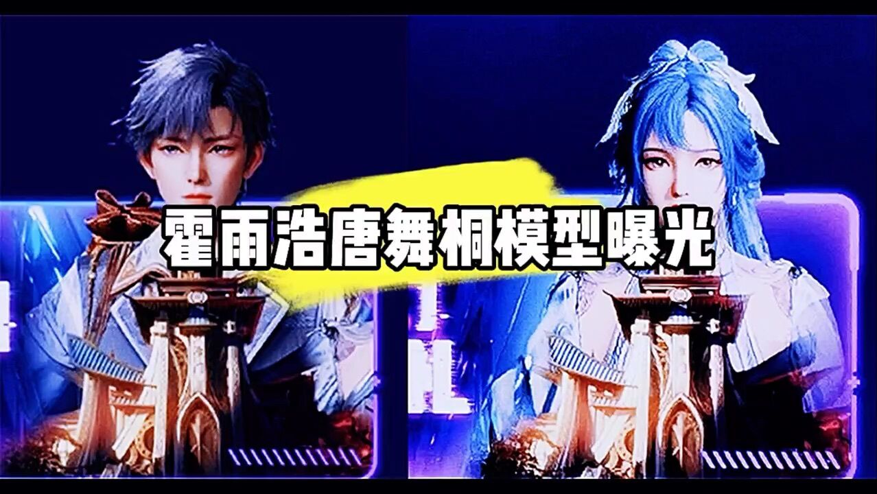 霍雨浩唐舞桐模型曝光_高清1080P在线观看平台_腾讯视频