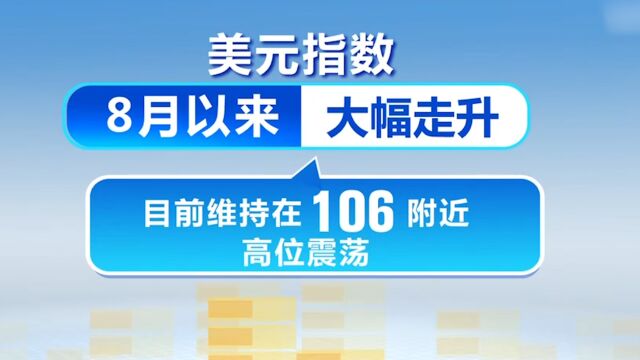 美联储宣布11月暂停加息,美联储连续两次暂停加息