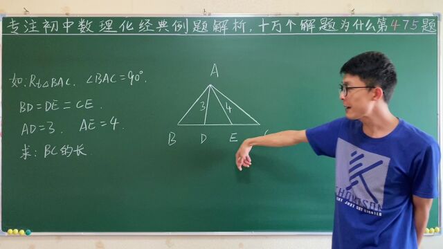 初中数学中线长定理还是要掌握的,节省你的解题时间