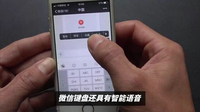 后知后觉:微信键盘PK搜狗输入法,你会选择谁?