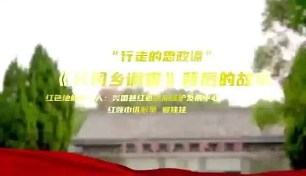 好赞!赣南红“行走的思政课”获全国创新创意奖!