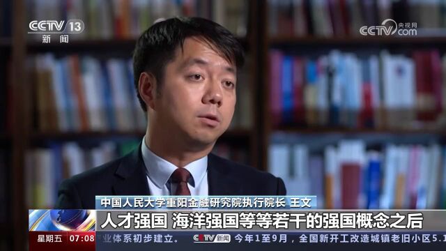 金融工作怎么干?“八个坚持”“三个着力”……梳理新部署、新提法