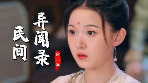 探案2：上门女婿为了藏宝图，竟不惜残忍杀害老丈人，最终自食其果