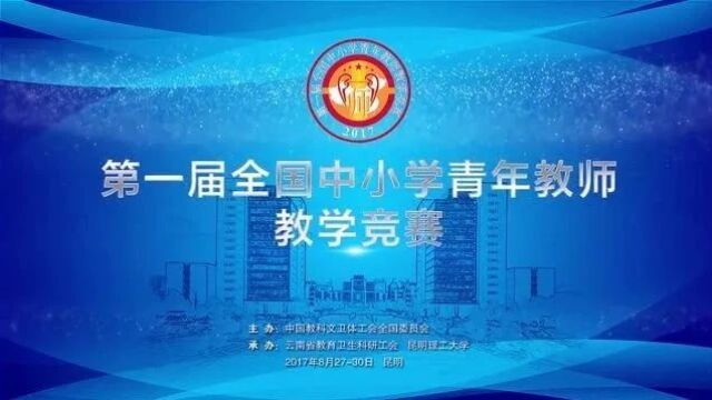 【小数优质课】第一届全国小学青年教师教学竞赛【无生课堂】获奖课例【10节】