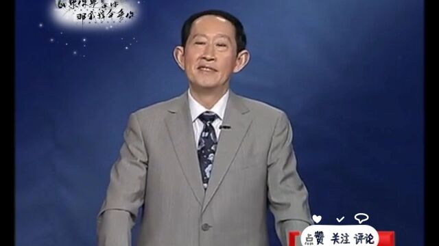 百家讲坛王立群老师:古代官场的潜规则