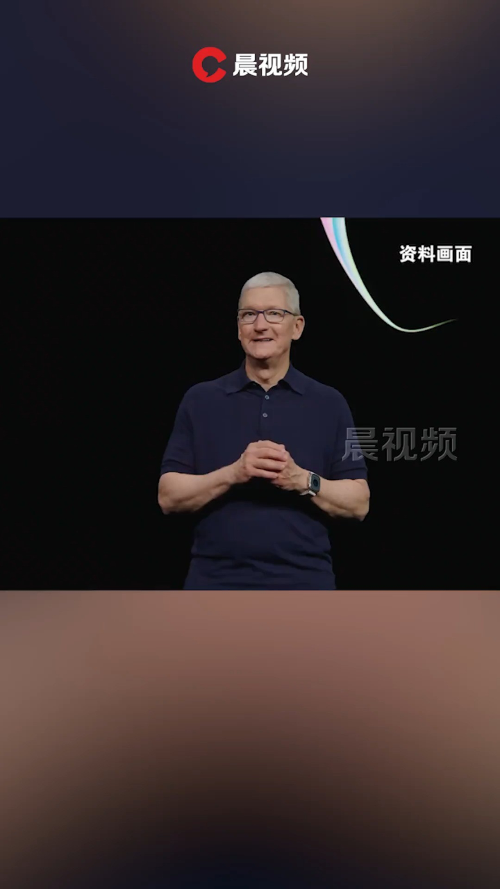 庫克:iphone15在中國表現良好,該季度創下了iphone的季度記錄