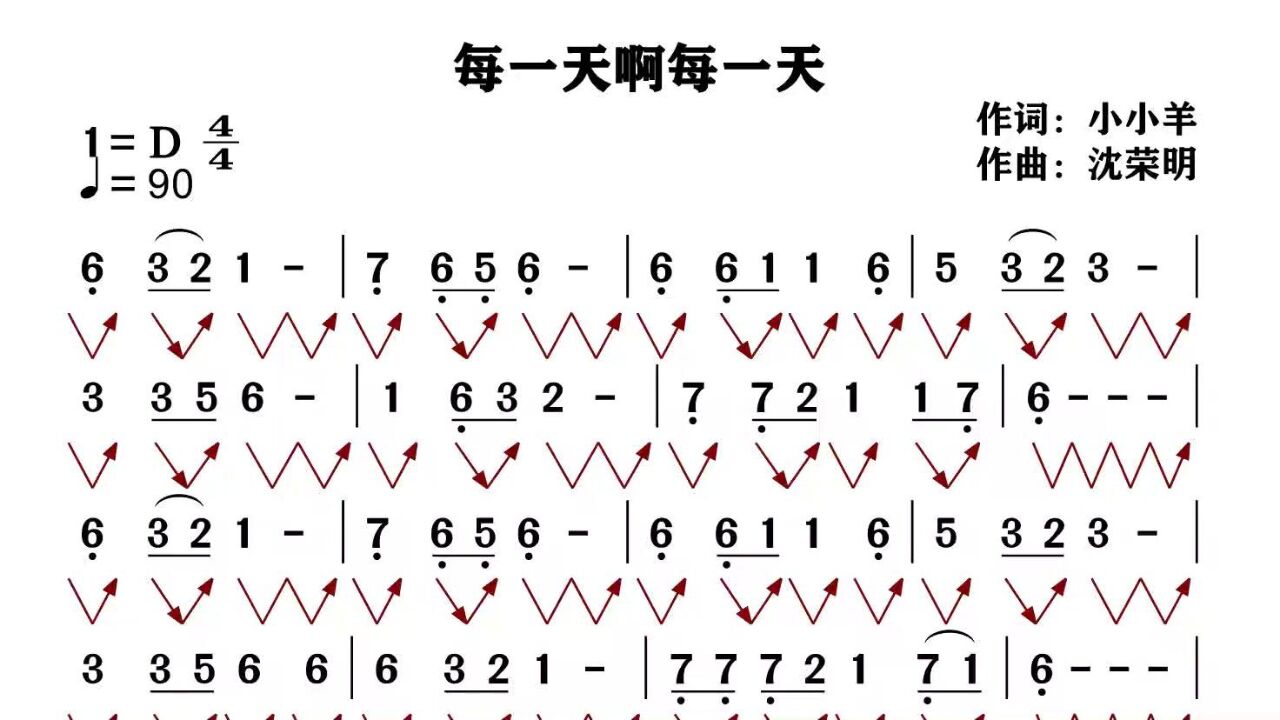 【唱谱】每一天啊每一天