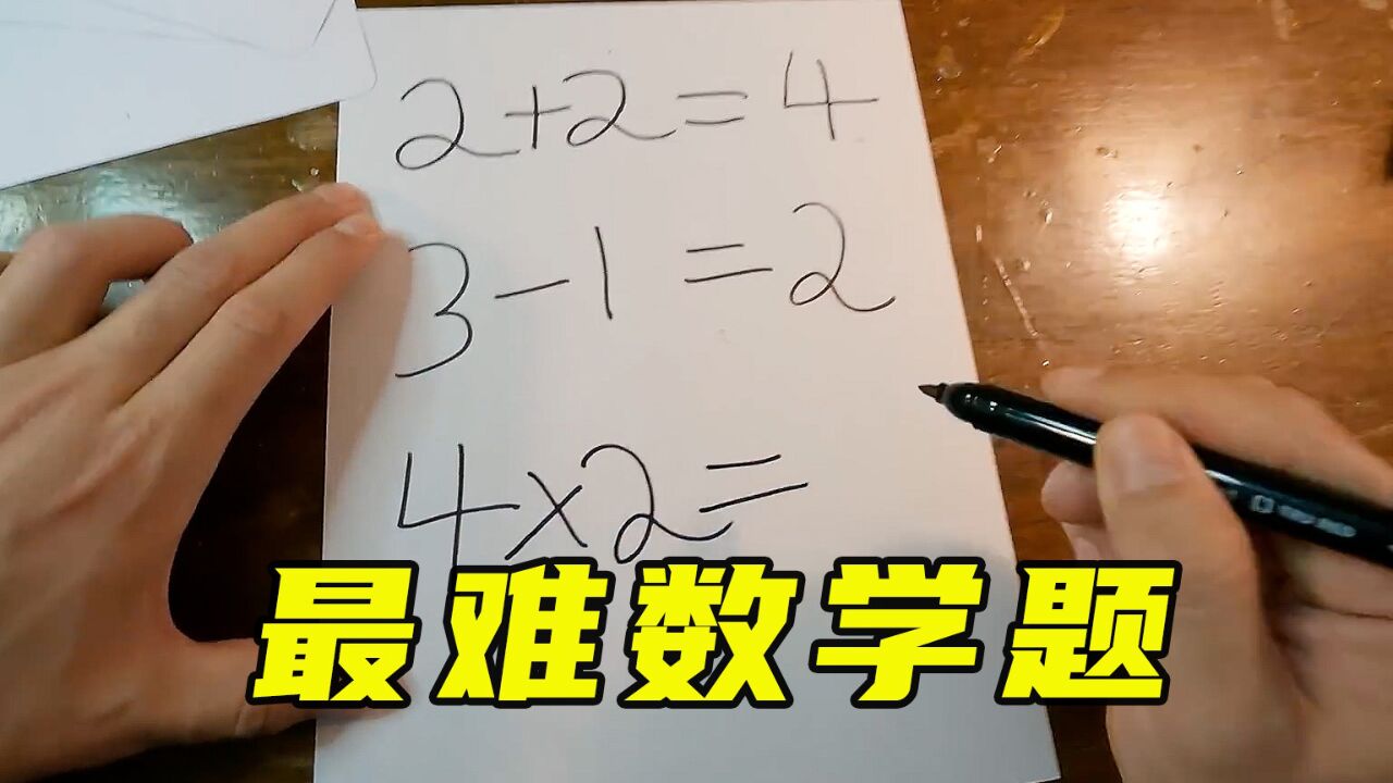世界上最难的数学题_高清1080P在线观看平台_腾讯视频