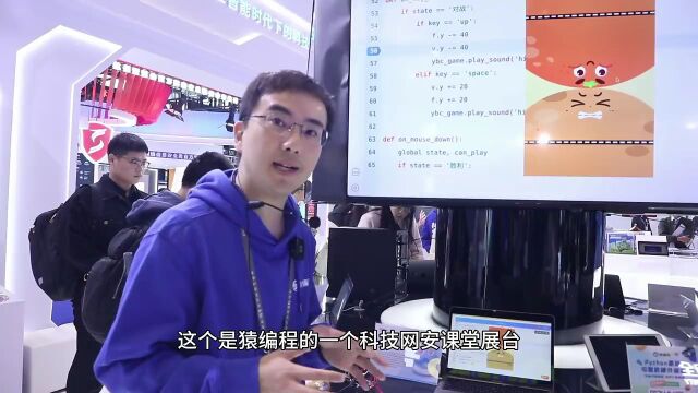 如何更好的保证网络安全?“网安”黑科技亮相“互联网之光”博览会