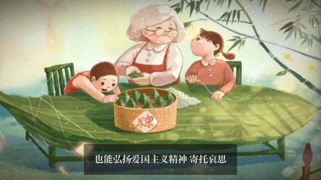 端午节为什么要吃粽子?