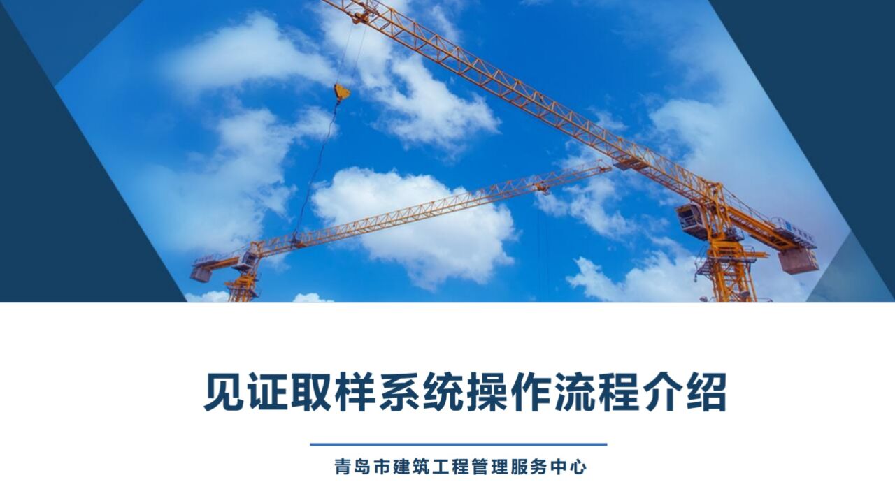 见证取样|施工+监理操作视频教程_高清1080P在线观看平台_腾讯视频