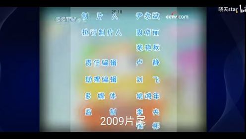cctv少儿频道快乐大巴历年片头片尾（2008到2023）