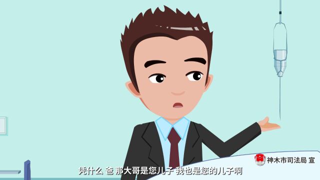 司法小精麟说“法典”之遗嘱继承和遗赠