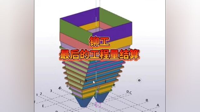 铆工,以后的工程量结算,涉及到工程量的事情,不能有漏项,视频左下角,是我录制的cad软件在铆工,管工实际工作中的应用教程