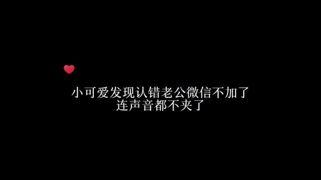 发现认错lg 马上声音不夹了~ #广播剧 #配音 #甜剧