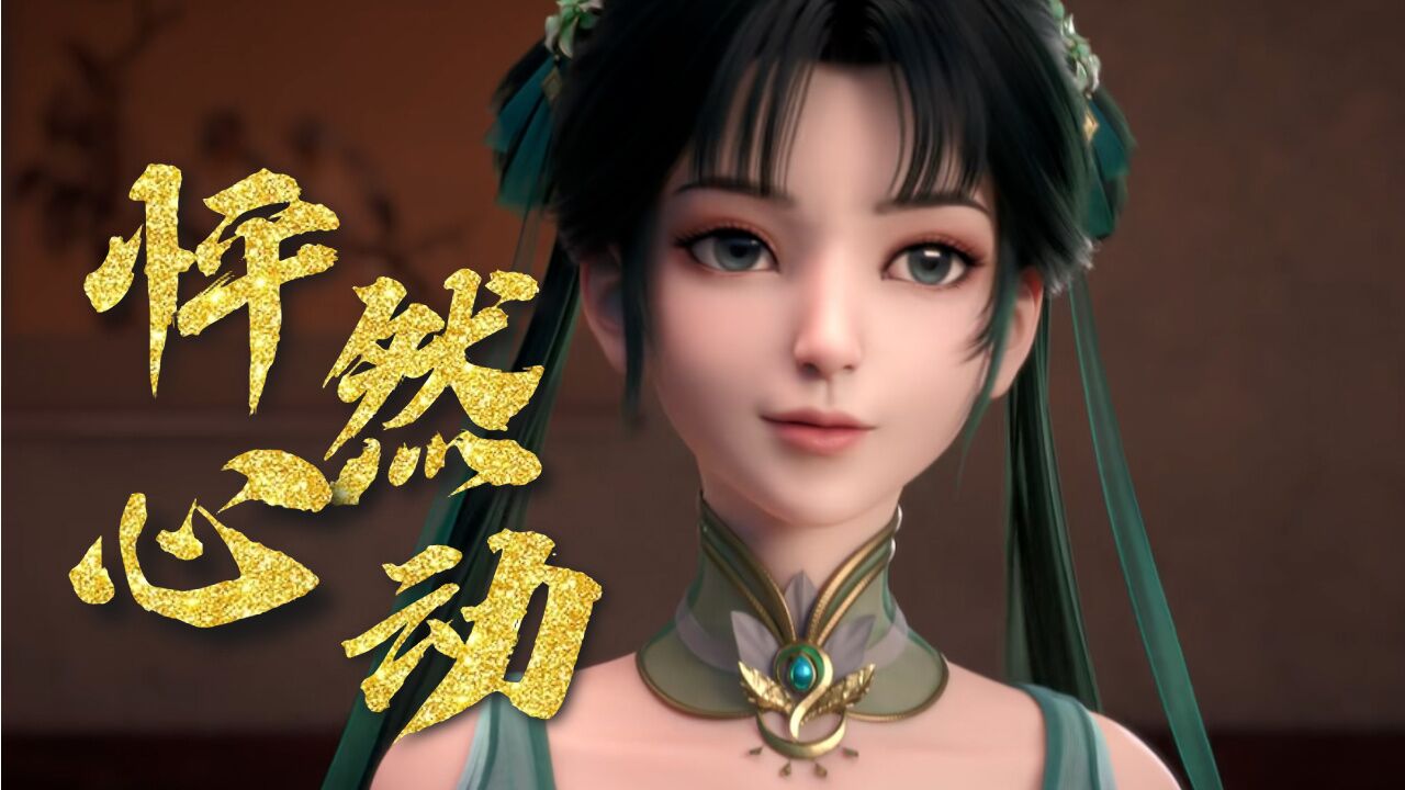 诛仙:美女喜欢上男主,最后男主会对这么可爱的女孩怦然心动吗