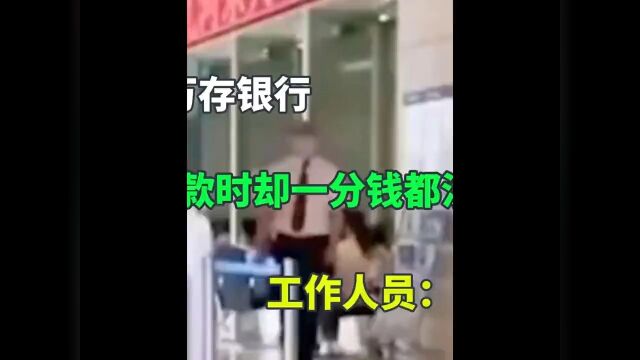 小伙子把14万存银行,取钱时却一分钱都没有,银行:帮你买保险了2社会百态银行