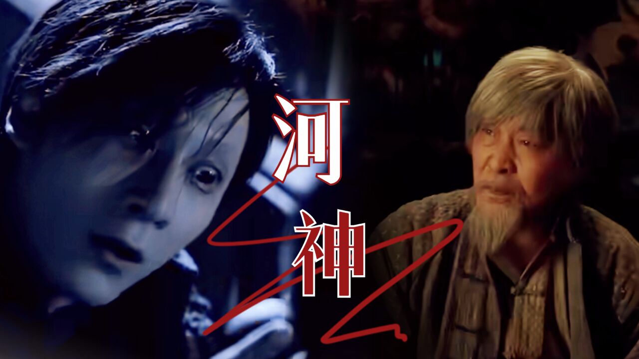 《河神·诡水怪谈》一部悬疑巨制,看谢苗强势来袭