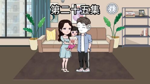第25集：我带着哥哥嫂子去买豪宅，嫂子的闺蜜却硬要把脸凑过来让我打！高清1080p在线观看平台腾讯视频 