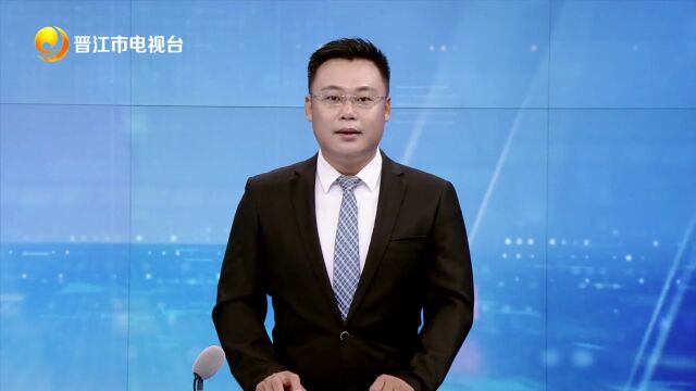 陈晓康:扎根晋江 开拓事业新版图