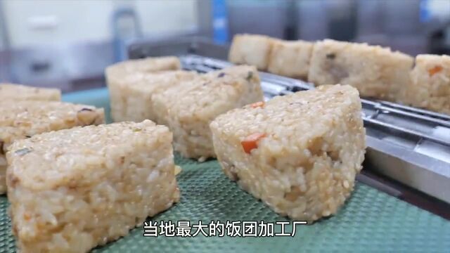 超大型饭团加工厂,日产1吨24小时不停工,工人每天把它当饭吃