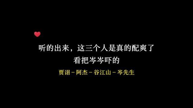 一句句“Surprise ”真的太有压迫感啦~#广播剧 #配音