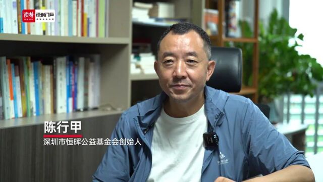 陈行甲:“网红县委书记”裸辞做公益,他把深圳故事带到了联合国