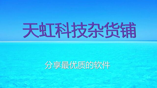 第1142期:安卓端图片转换PDF工具纯净版.