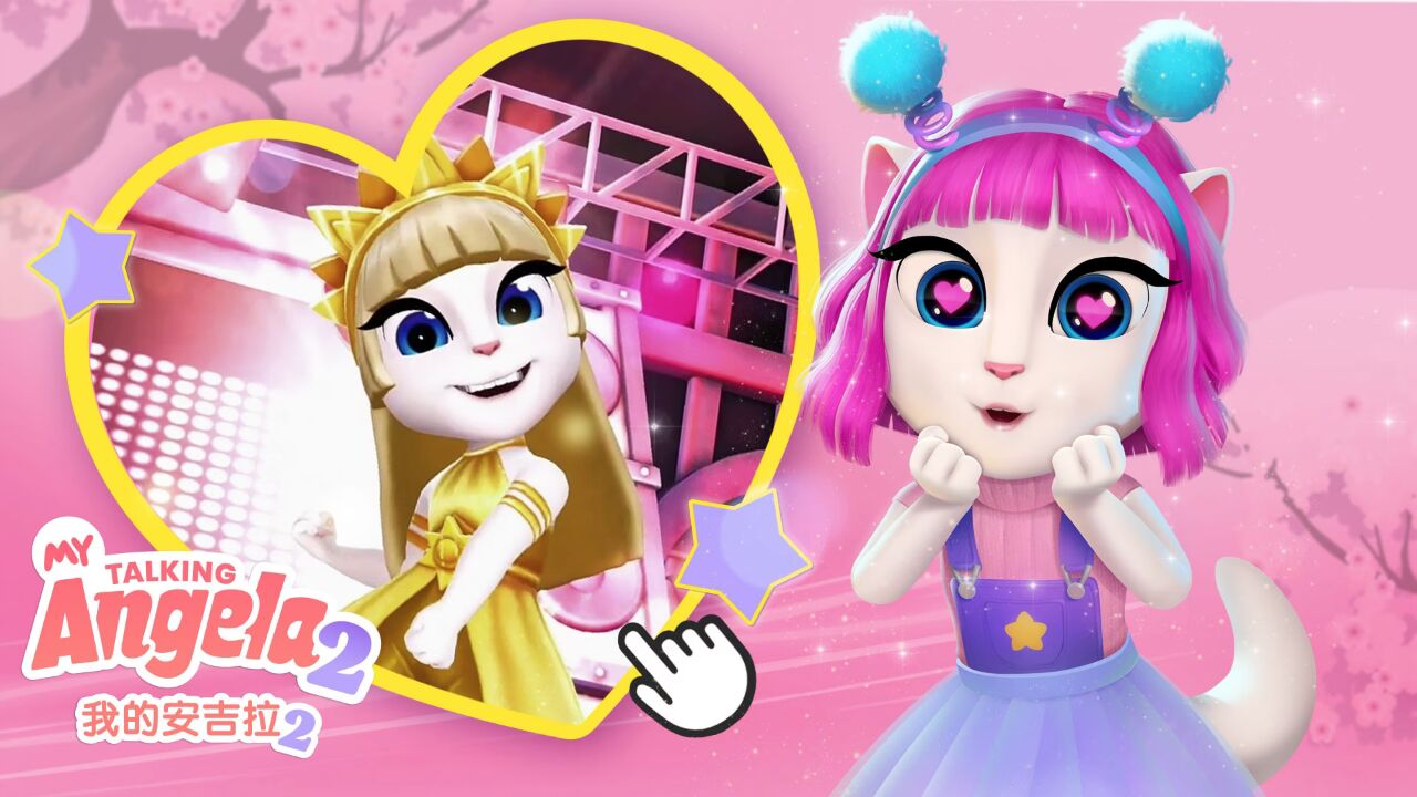 我的安吉拉2之一键换装 休闲游戏 女生动画
