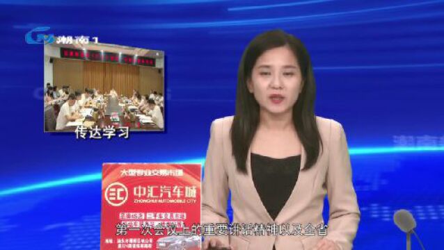 【新时代 新征程 新伟业】区政府召开党组(扩大)会议、常务会议 统筹安全发展 建设美丽家园