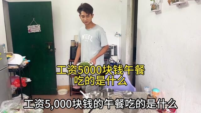 在广州工资5000块钱的一家人午餐吃的是什么,有汤有肉有青菜 #广州打工生活