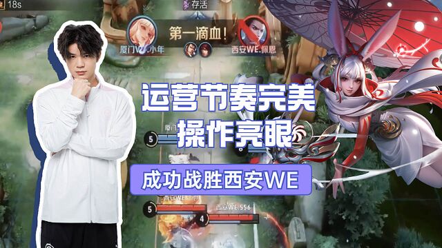 厦门VG连胜西安WE,电竞界震撼巨变!