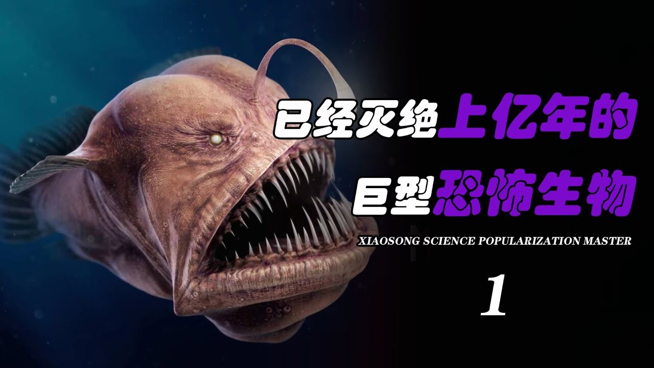 已经灭绝的八大恐怖生物,两米多长的千足怪物!