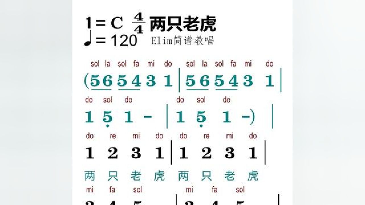 零基础学简谱 #教学简谱 #简谱识谱教学 #简谱 #简谱视唱