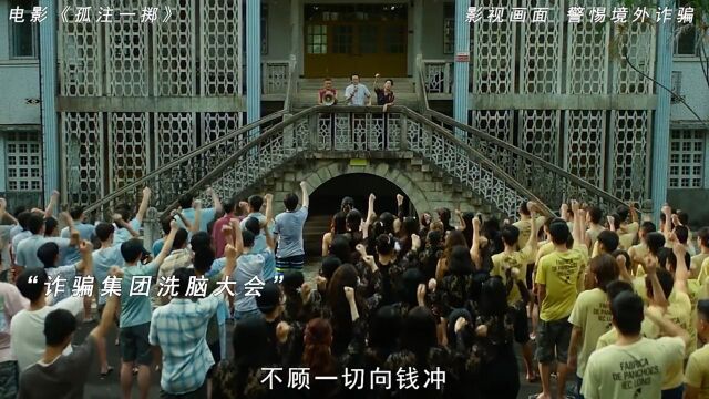 被高薪诱惑到国外才发现这里是诈骗集团