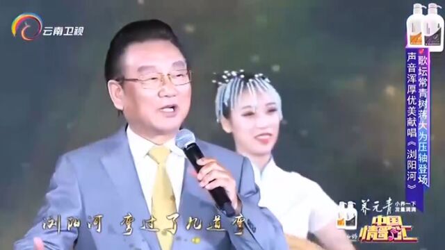 蒋大为演唱《浏阳河》,经典老歌,越听越有味道