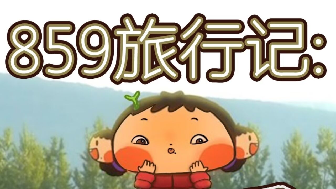 859ũм4,ڿƼũҵô!