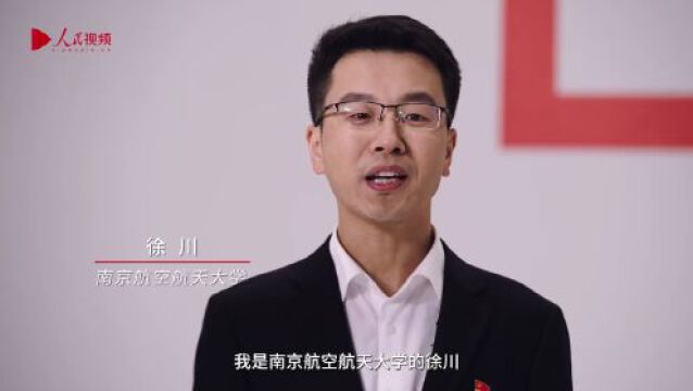 “学习贯彻党的二十大精神”思政微课堂 新时代十年的伟大变革