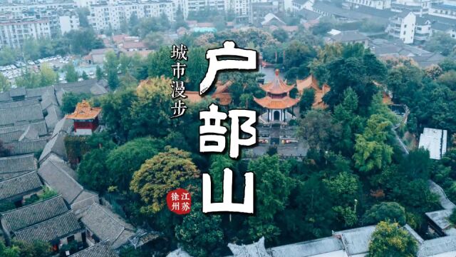 C位城市City Walk:五省通衢徐州,曾和帝都擦肩而过