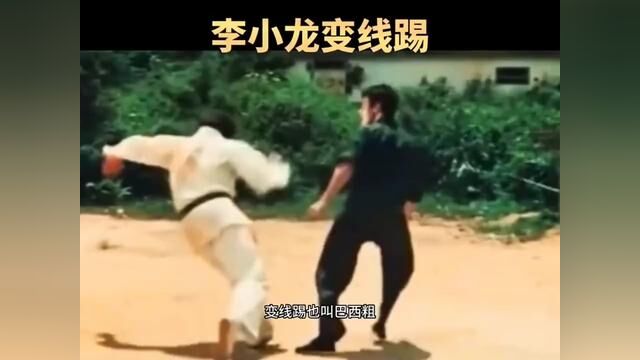 武术 #李小龙 #中国功夫