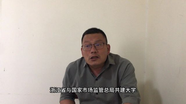 中国计量大学是一所什么档次的高校?